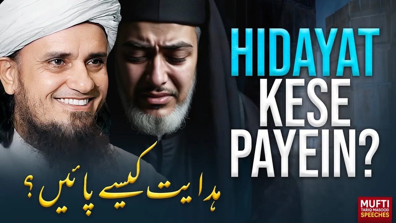 Hidayat Kese Payein ? | Mufti Tariq Masood Speeches